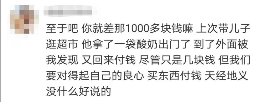 上海女白领在盒马偷菜被刑拘