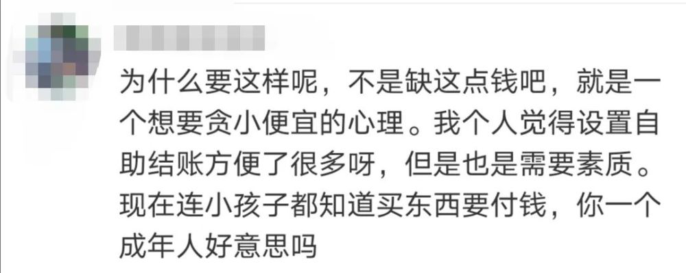 上海女白领在盒马偷菜被刑拘