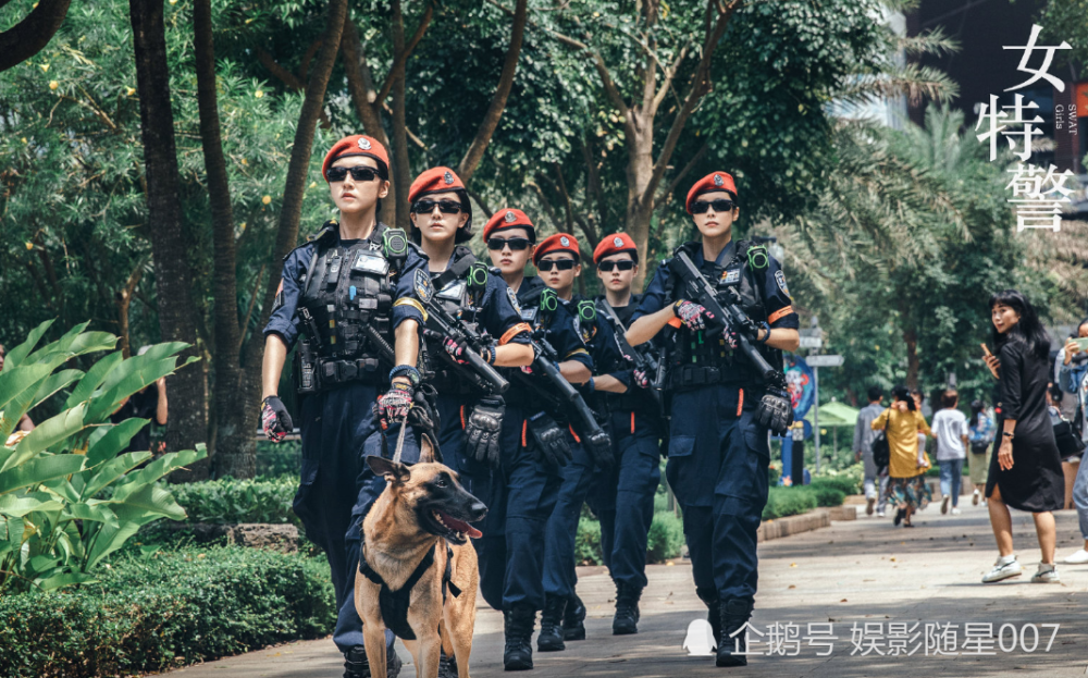 《女特警》海报