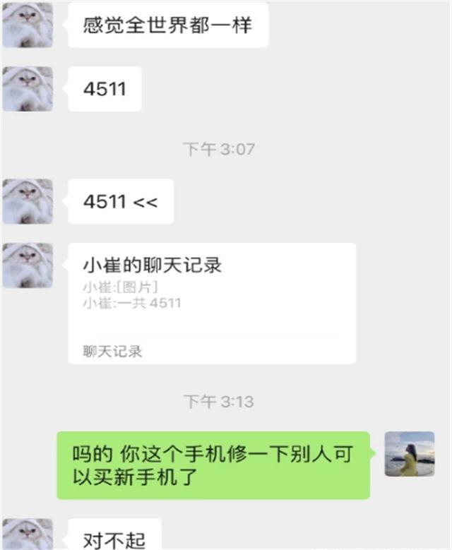 Doinb与糖小幽秘密聊天记录曝光 两夫妻私底下聊了什么？