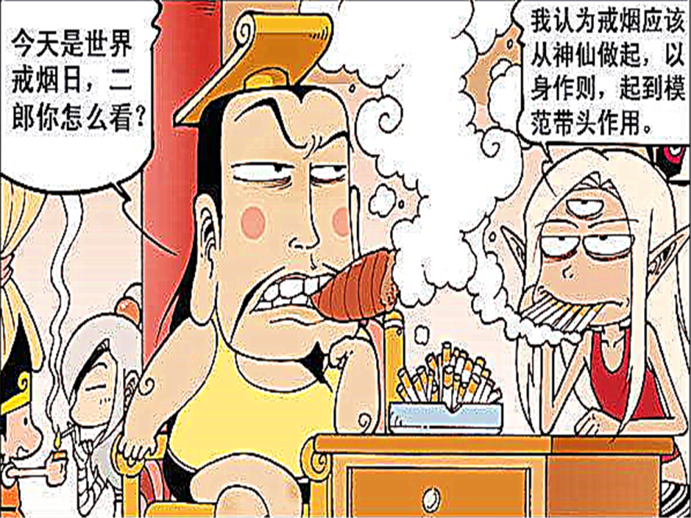 大话降龙太白老仙为老不尊教降龙吸烟四大天王下凡巡演至今未归
