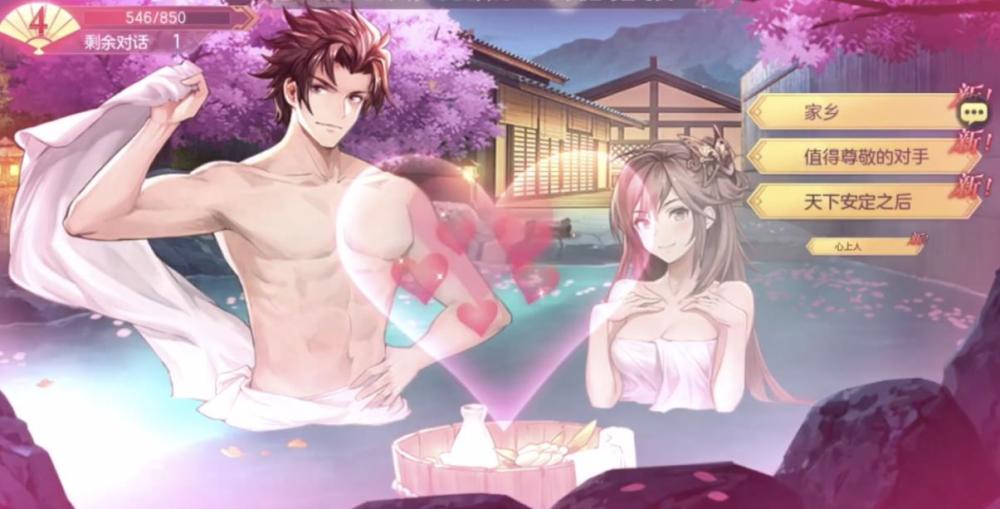 画风最清奇的三国游戏?男女主都与赵云泡澡,玩家狂磕曹刘cp