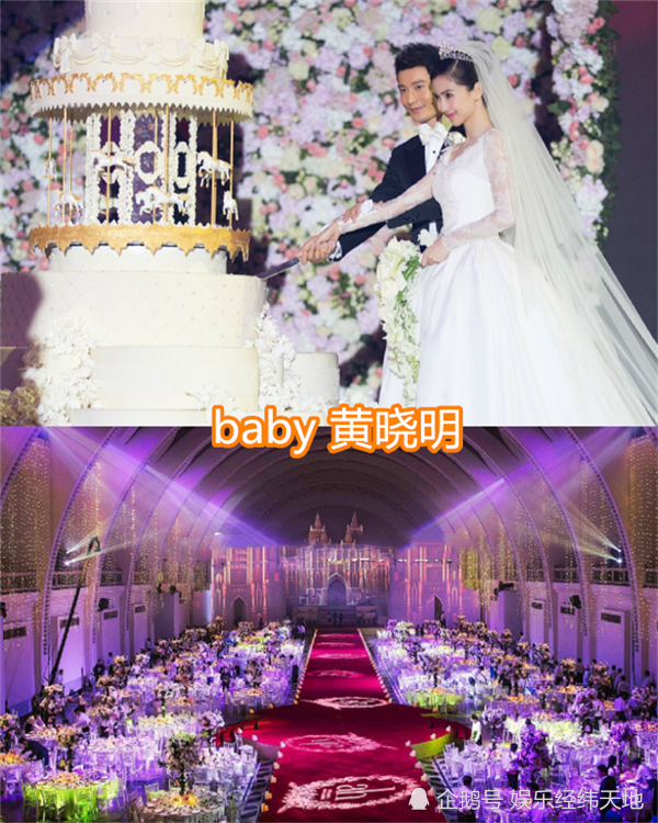 明星的婚礼现场唐嫣罗晋唯美baby黄晓明浪漫看到最后城堡吗