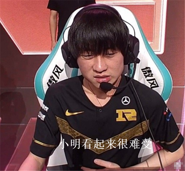RNG首发阵容ming在比赛突然身体难受，被网友嘲讽装病