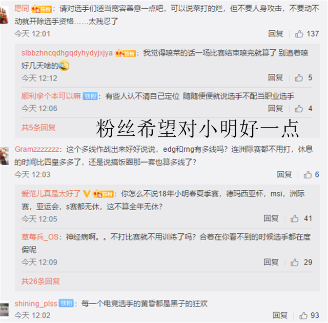 RNG首发阵容ming在比赛突然身体难受，被网友嘲讽装病