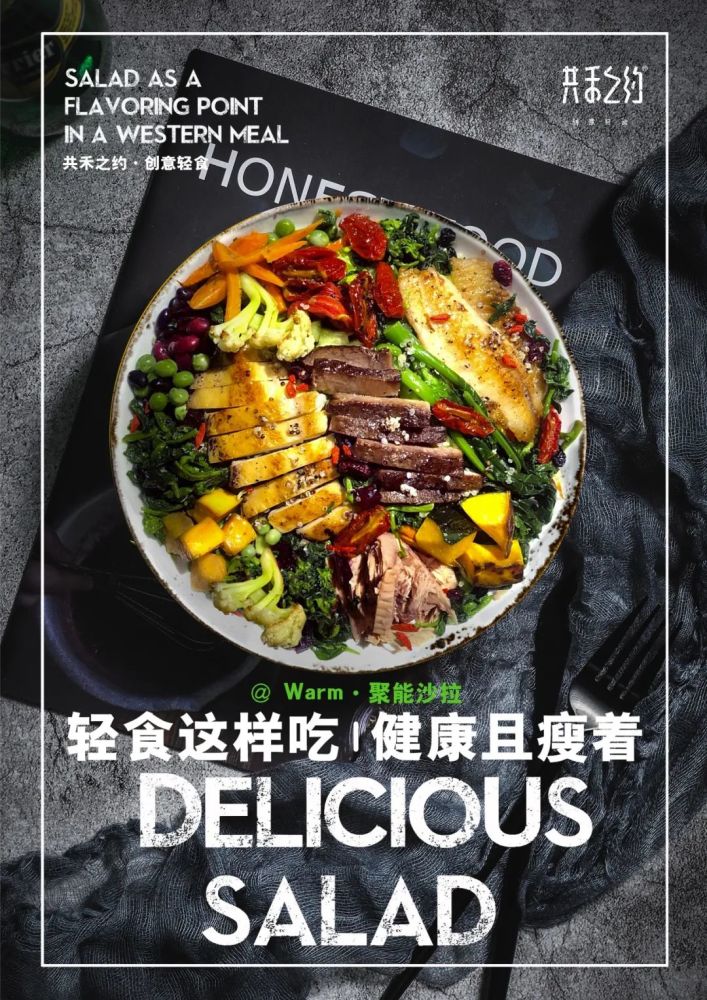 放着这么多好吃的轻食餐厅,我为什么要自虐式减肥