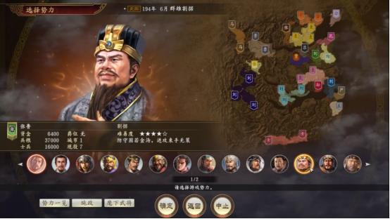 《三国志14》新增超级难度,严白虎张鲁齐发声:再来操控我试试?