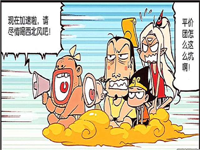 大话降龙:太白老仙张大嘴巴喝西北风,高老庄的特产是"
