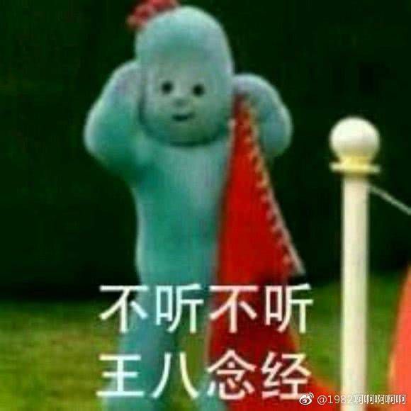 表情包"我看你们就是在为难我玛卡巴卡"