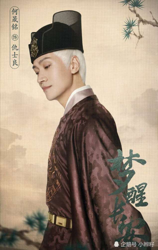 何中华在剧中饰演李德裕,光看剧照就能看出该角色一定是一个狡猾奸诈