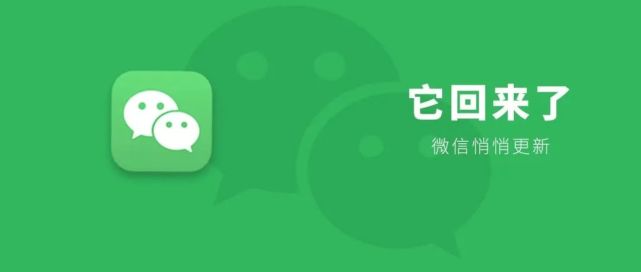 微信悄悄改版,多了一键三连?