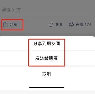 微信悄悄改版,多了一键三连?