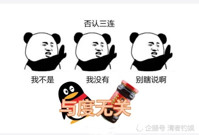 百度搜索则发文表示自己真的很无辜"手里的瓜突然不香了,有一说一,这