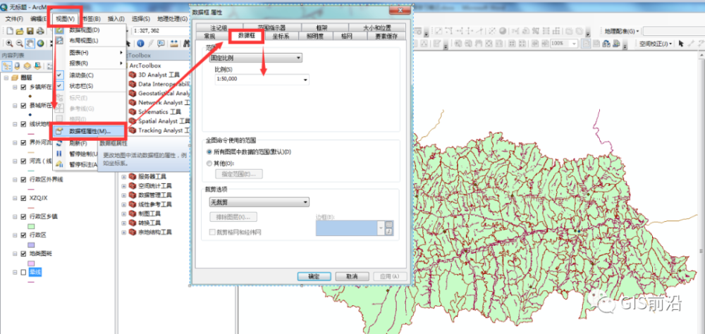 用arcgis制图土地利用现状图.doc