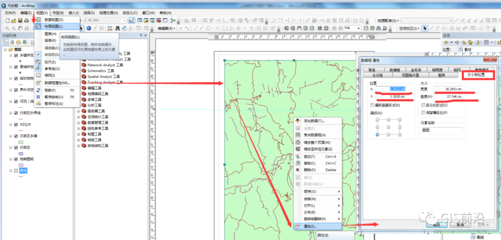 用arcgis制图土地利用现状图doc