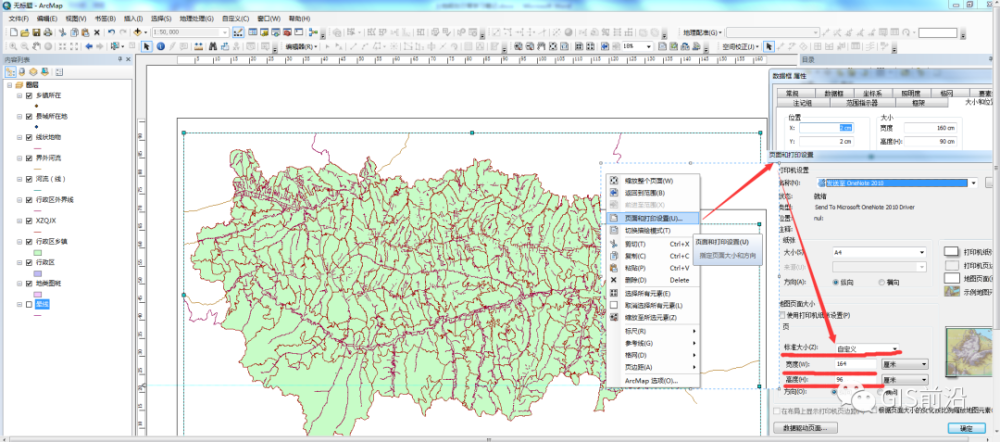 用arcgis制图土地利用现状图.doc