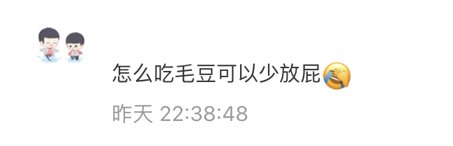为什么吃了“毛豆”……屁多且臭？