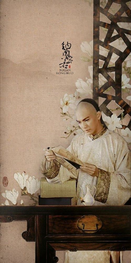 文武全才清朝词人——纳兰性德