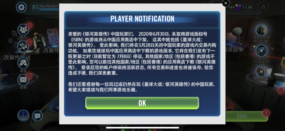 苹果中国区游戏版号规定落实，千款手游下架