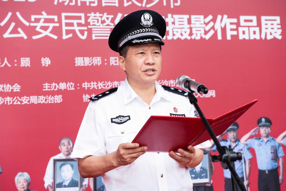 长沙市副市长,市公安局党委书记,局长唐向阳致辞.