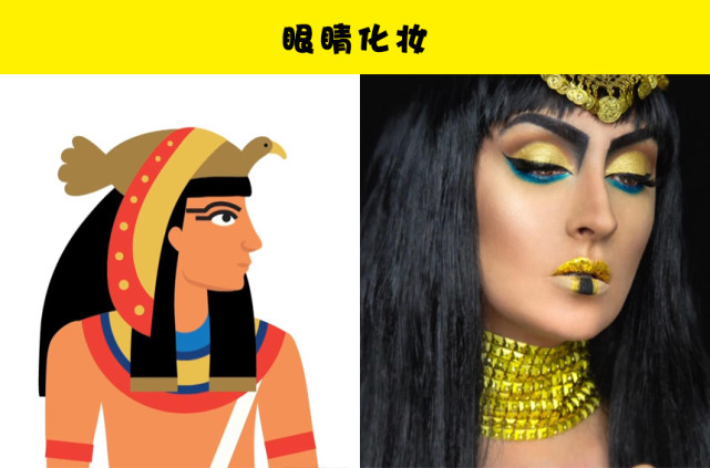 关于古埃及妆容和古代化妆品历史的8个怪异事实