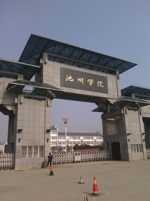 学校位于安徽省,据池州学院的学生反馈,该学校的校园环境优美,师资