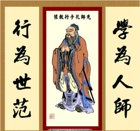 至贤尊师,以至于现在世界各地都兴办孔子学院,就是因为他先进的教育