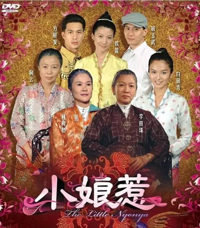 《小娘惹》刚成亲丈夫洋介就失踪,菊香自己生孩子?