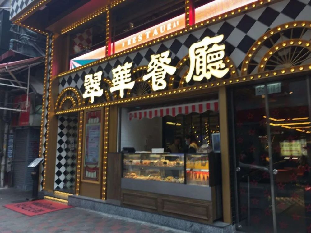 关店,裁员也救不了翠华控股?