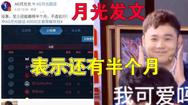 KPL：E星不行了？花海留了一手，打野镜加入世冠