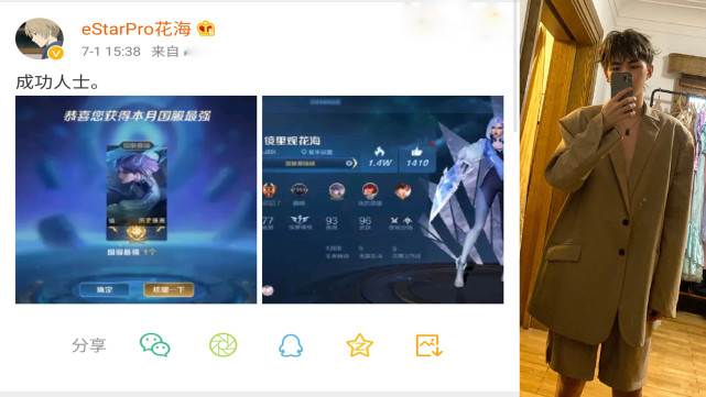 KPL：E星不行了？花海留了一手，打野镜加入世冠