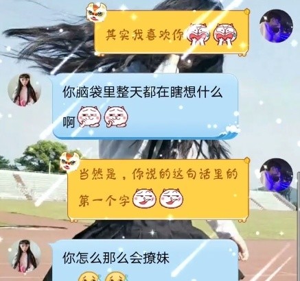 当直男学会了"土味情话",开启撩妹模式,网友:我信你个