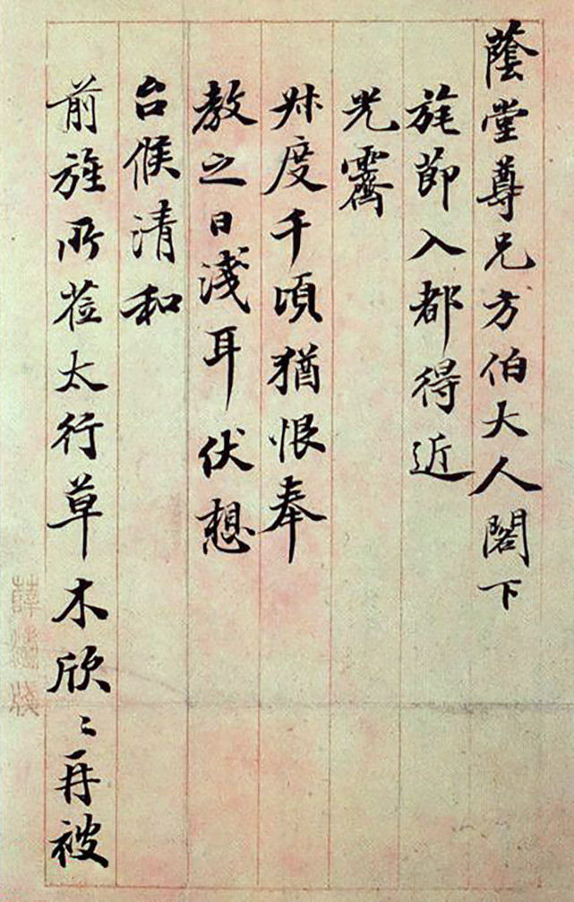 温琴舫,仁和张松坪,独山莫子偲,吴县潘伯寅,顺德李仲约,华亭沈均初,会