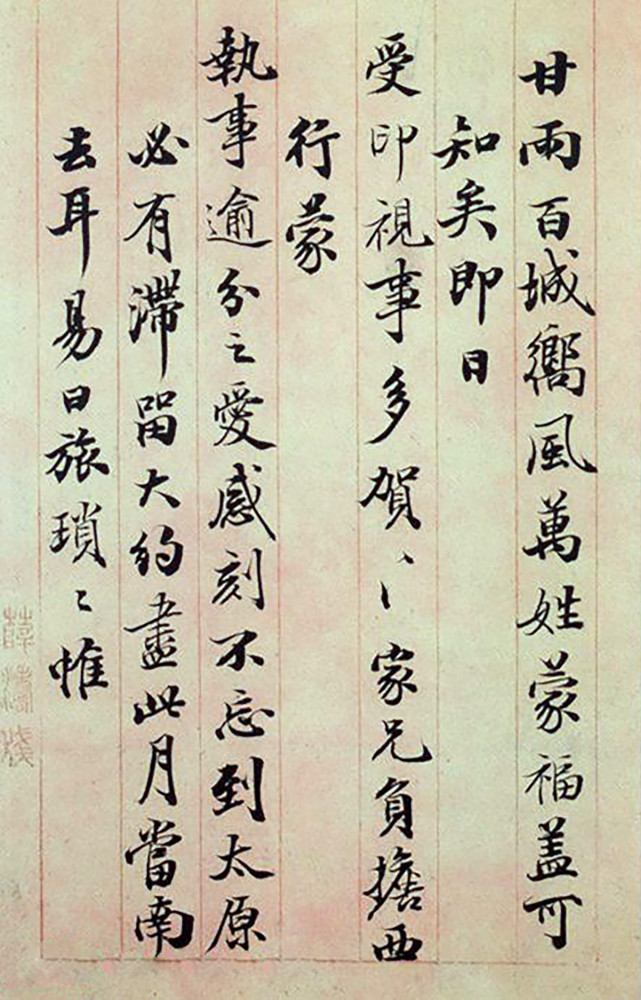 温琴舫,仁和张松坪,独山莫子偲,吴县潘伯寅,顺德李仲约,华亭沈均初,会