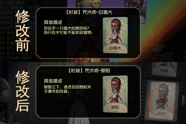 第五人格:整改内容已生效,咒术师猴头被遮,成重点关照