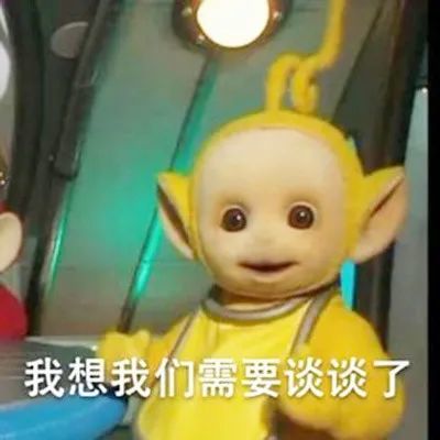 搞笑一组天线宝宝表情包,大家一起方