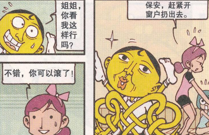 爆笑星太奇：奋豆跟着美女姐姐“练瑜伽”，身子绕成无数圈