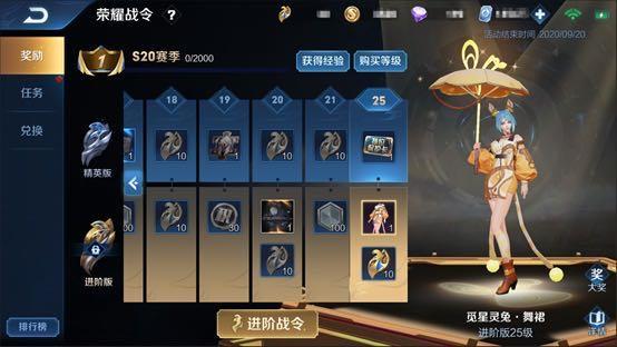kpl电竞比分直播｜王者荣耀S20赛季战令皮肤什么样？是什么英雄？
