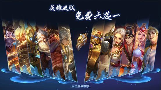 kpl电竞比分直播｜王者荣耀S20赛季战令皮肤什么样？是什么英雄？