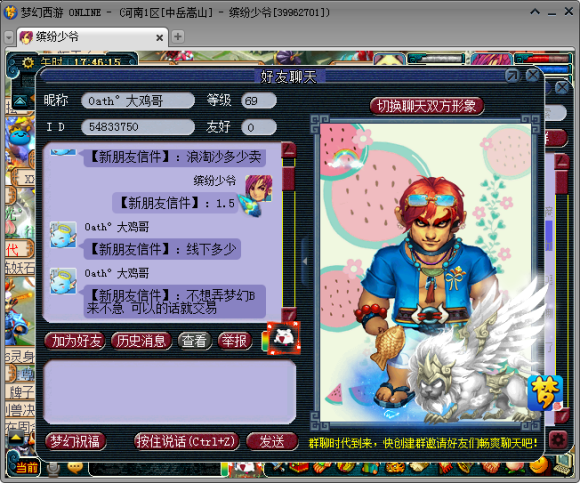 梦幻西游:浪淘沙商人终于逆袭!如今价值1.5个亿,20车赚20万!