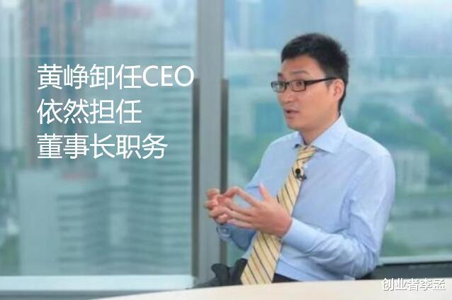 拼多多创始人黄峥卸任ceo,而且自降身价意欲何为?