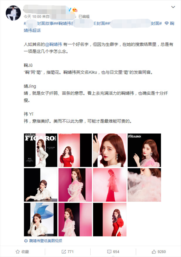 鞠婧祎最新杂志大片曝光,表情单一卧蚕突兀,p图事故还是用力过猛?