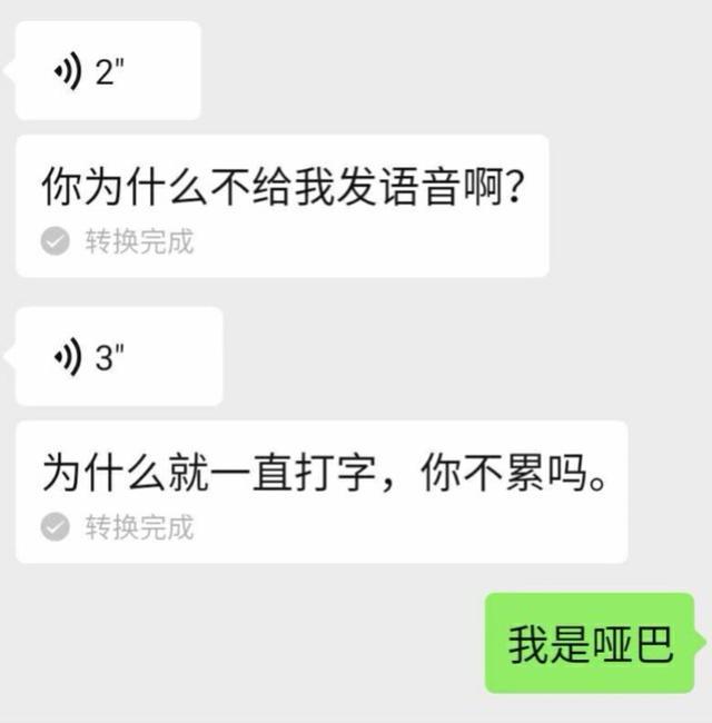 你见过哪些憨憨且沙雕的聊天记录