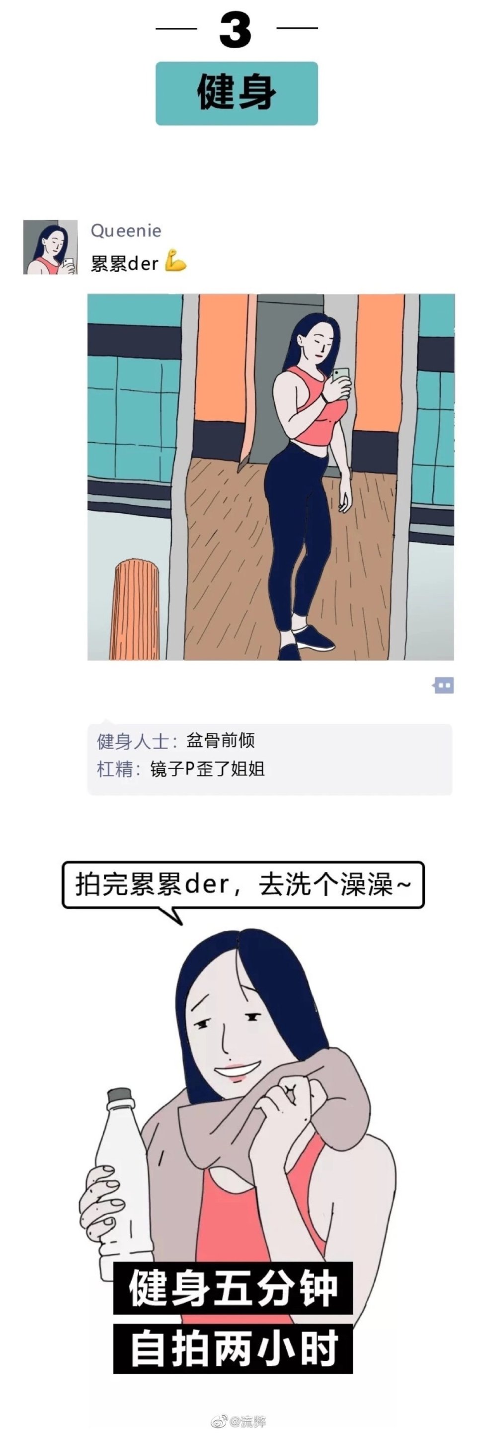 搞笑段子:朋友圈的精致生活vs真实生活