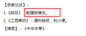 芈月传的堕胎法还真有人试了