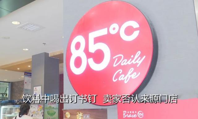 85度c招聘_最新 大陆多家外卖平台下架85 C(2)