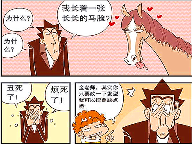 爆笑阿衰:小衰衰好心办坏事,最后的卑微要求,想做一个