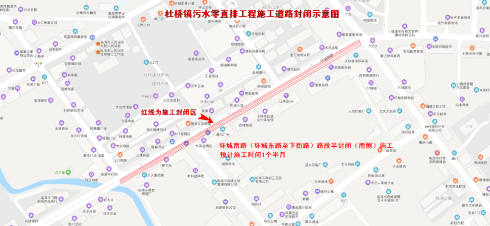 扩散:杜桥两条街封闭施工