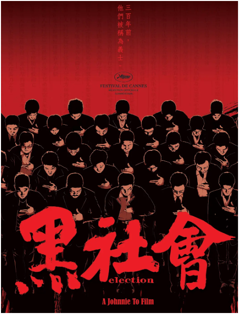 港版《教父》：杜琪峰动用全部爱将，拍出了真正的香港黑帮电影！