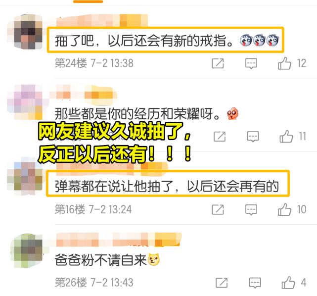 电竞比分网网｜DYG久诚大方得到最佳中路戒指，这个戒指有什么用吗？